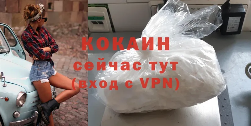 где купить наркоту  Таштагол  это телеграм  COCAIN 98% 