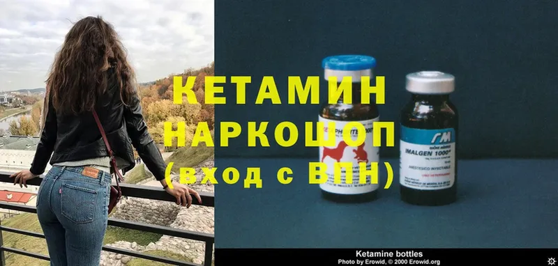 Кетамин VHQ  Таштагол 